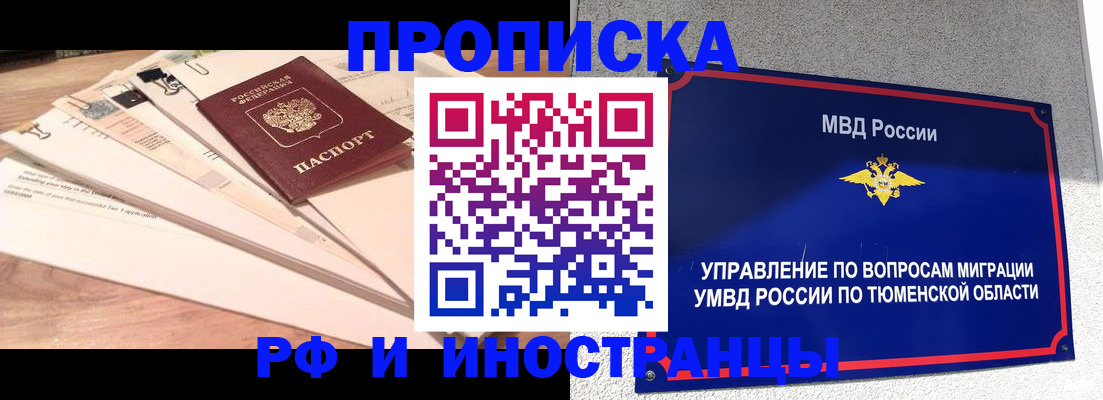 временная регистрация поиск в Красноперекопске