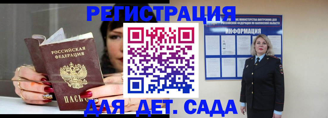 временная регистрация для школы в Красноперекопске