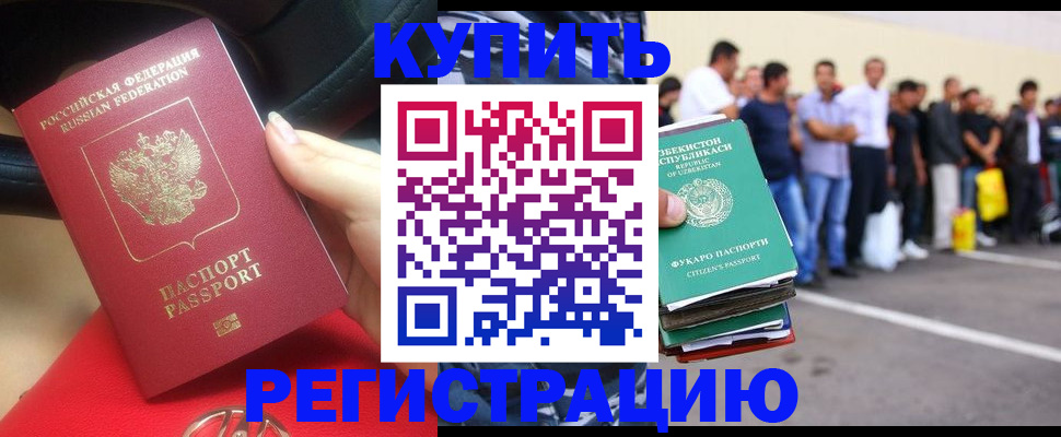 где прописаться в Красноперекопске