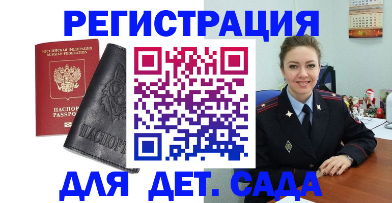 прописка поиск в Красноперекопске
