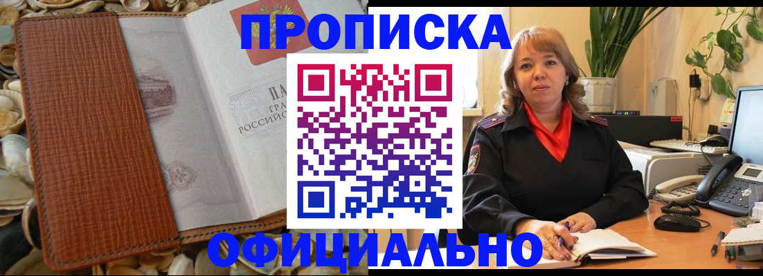 временная регистрация поиск в Красноперекопске