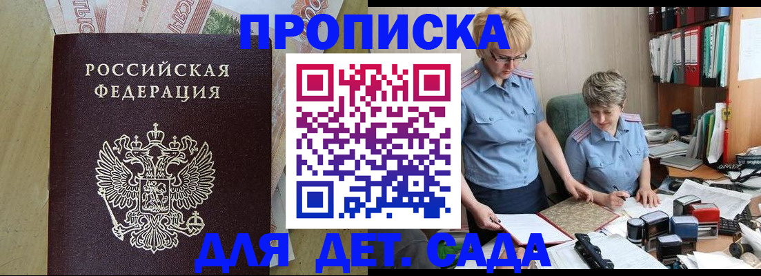 миграционный учет в Красноперекопске