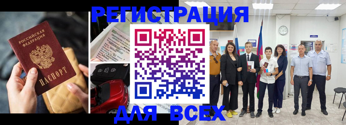 где прописаться в Красноперекопске
